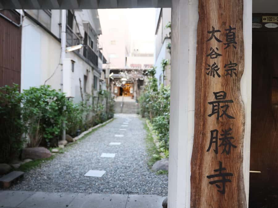 Osaka Temple Cool Foot Bath & Matcha Experience〈45min〉 - Matcha Ceremony and Wagashi: You Learn the Steps You Actually Need
